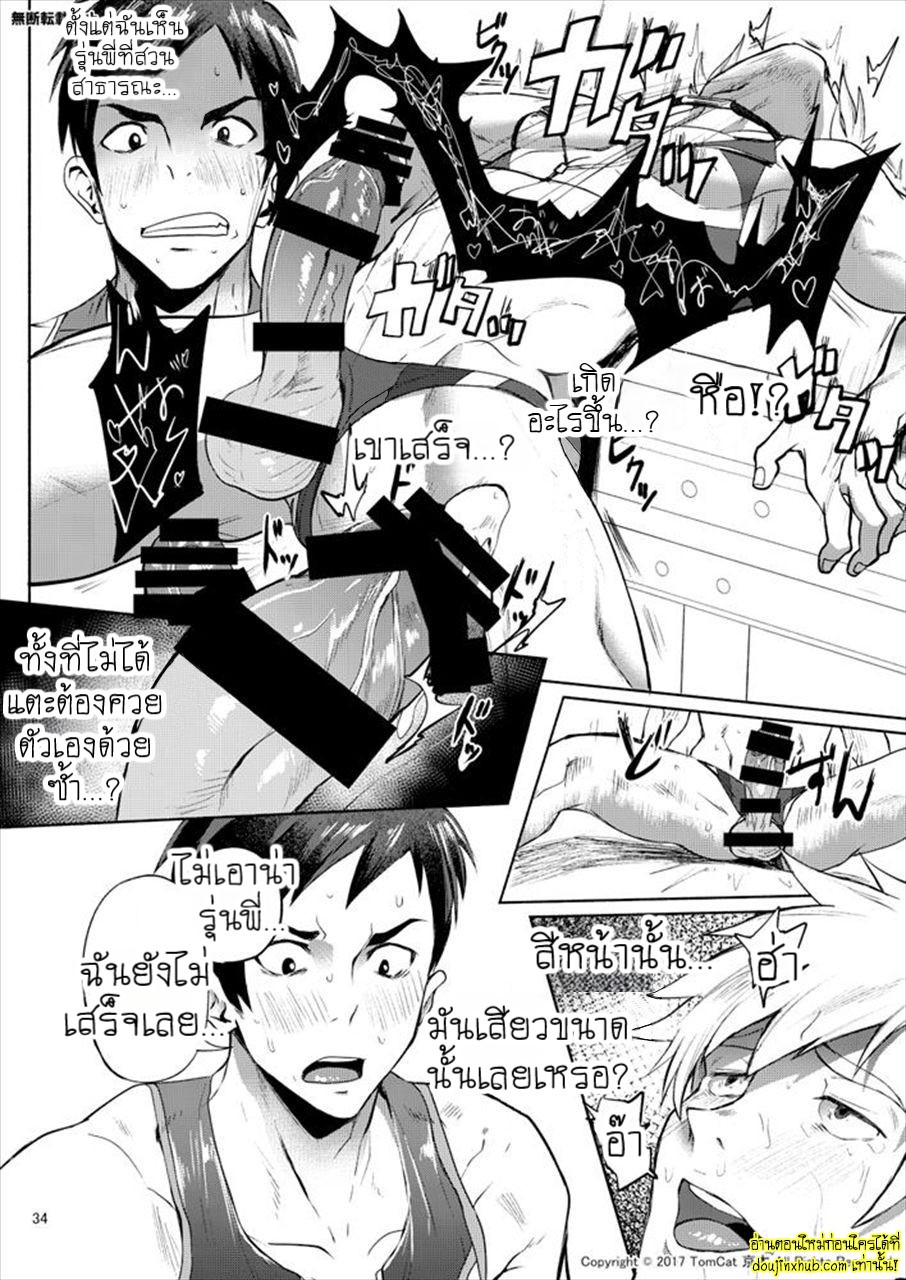 กรีฑาหรรษา 02-33